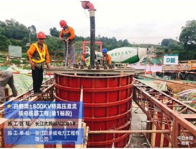白鶴灘±800KV特高壓直流輸電線(xiàn)路工程