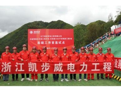 川渝特高壓交流工程甘孜-天府南1000KV線(xiàn)路工程
